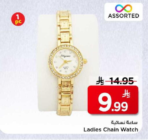 available at مارك & سيف in مملكة العربية السعودية, السعودية, سعودية - الخبر‎