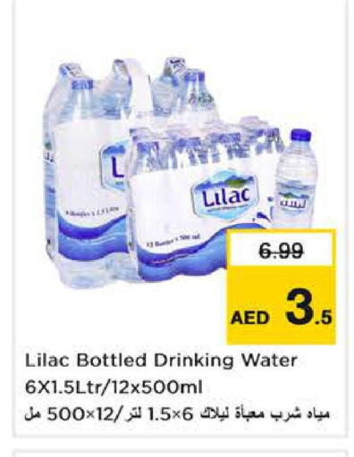 available at نستو هايبرماركت in الإمارات العربية المتحدة , الامارات - الشارقة / عجمان