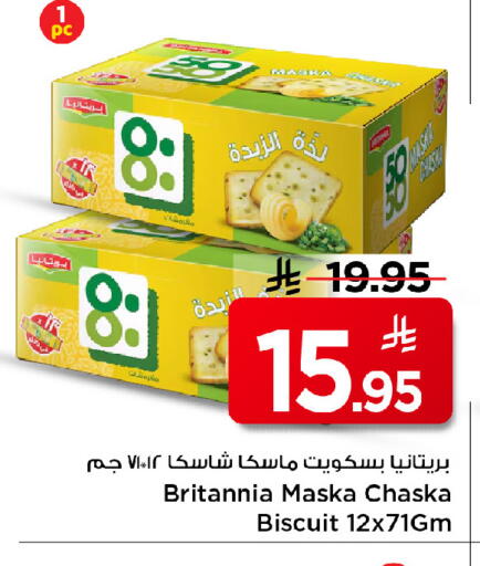 available at مارك & سيف in مملكة العربية السعودية, السعودية, سعودية - الرياض