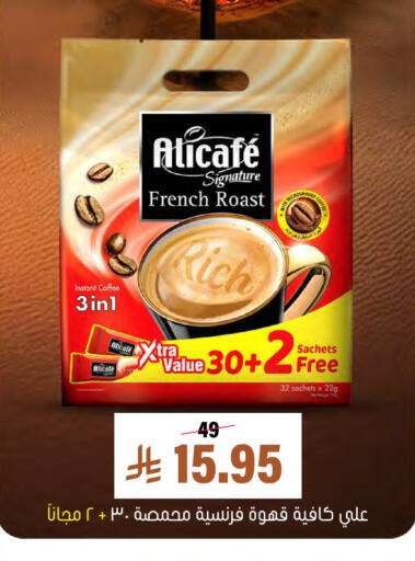 available at العامر للتسوق in مملكة العربية السعودية, السعودية, سعودية - الأحساء‎