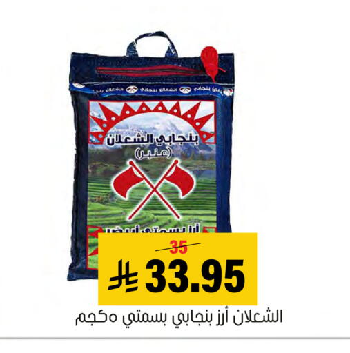 available at العامر للتسوق in مملكة العربية السعودية, السعودية, سعودية - الأحساء‎