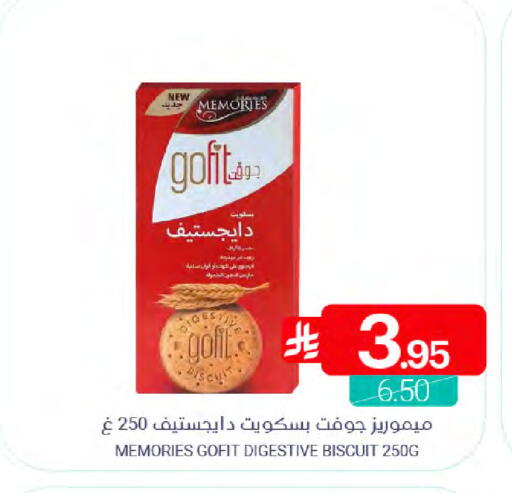 available at Muntazah Markets in KSA, Saudi Arabia, Saudi - Qatif