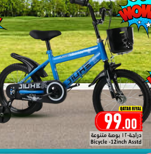 available at دانة هايبرماركت in قطر - أم صلال