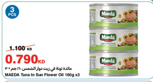 available at هايبرماكس in الكويت - محافظة الأحمدي