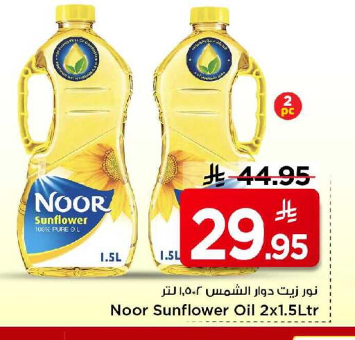 available at Mark & Save in KSA, Saudi Arabia, Saudi - Al Khobar