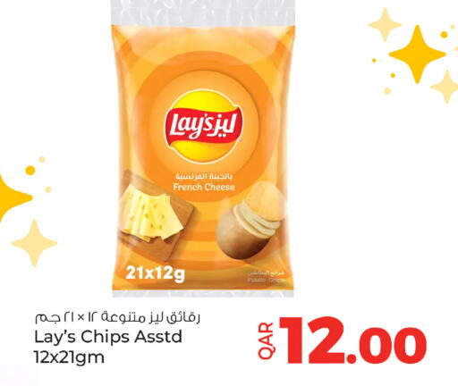 Potato available at Ansar Gallery in Qatar - Umm Salal