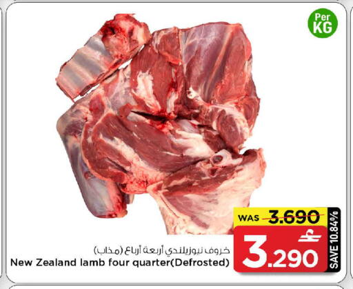 available at MARK & SAVE in Oman - Muscat