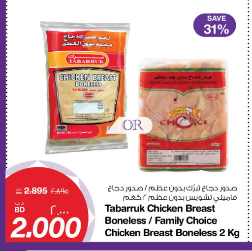 Date available at ميغا مارت و ماكرو مارت in البحرين