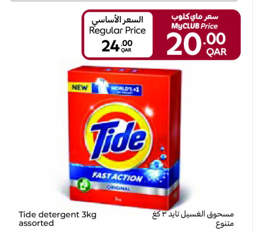 available at Carrefour in Qatar - Al Khor