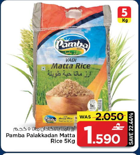 available at مارك & سايف in عُمان - مسقط‎