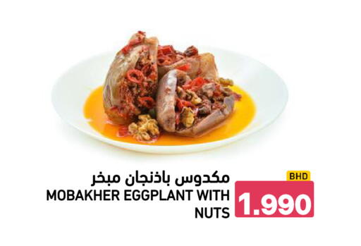 Eggplant available at Ramez in Bahrain