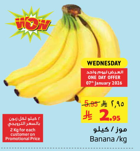 Banana available at Layan Hyper in KSA, Saudi Arabia, Saudi - Al Khobar