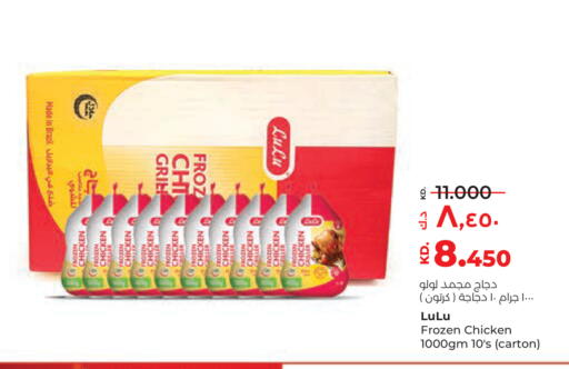 available at لولو هايبر ماركت in الكويت - محافظة الأحمدي