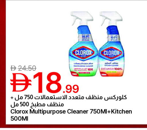 available at Emirates Co-Operative Society in UAE - Dubai