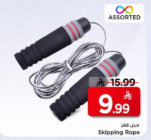 available at مارك & سيف in مملكة العربية السعودية, السعودية, سعودية - الرياض