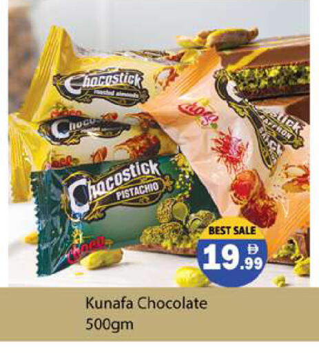 available at Zain Mart Supermarket in UAE - Ras al Khaimah