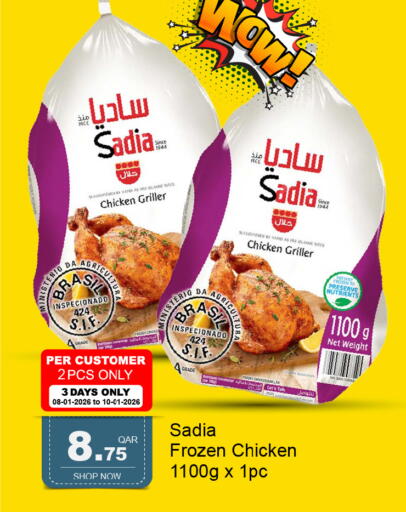 available at جي-ماكس هايبرماركت in قطر - الدوحة