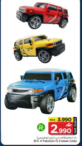 available at MARK & SAVE in Oman - Muscat