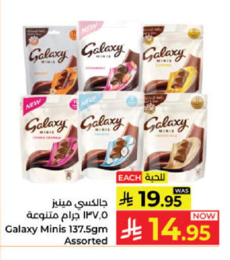 available at كبايان هايبرماركت in مملكة العربية السعودية, السعودية, سعودية - ينبع