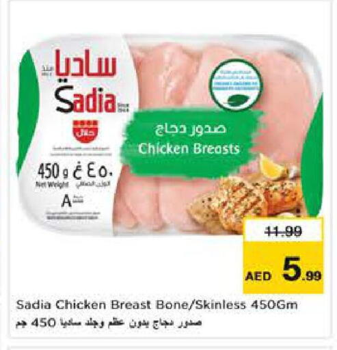 available at Last Chance  in UAE - Fujairah