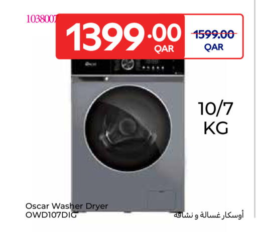 available at كارفور in قطر - الشمال