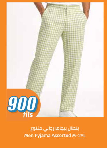 available at سيتي هايبرماركت in الكويت - مدينة الكويت