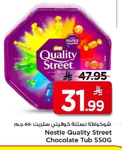 available at مارك & سيف in مملكة العربية السعودية, السعودية, سعودية - الرياض