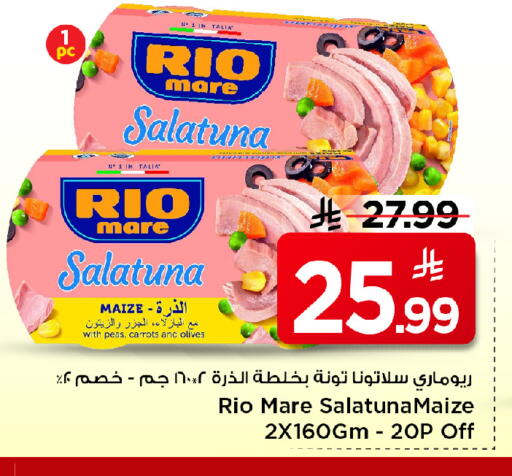 Peas available at مارك & سيف in مملكة العربية السعودية, السعودية, سعودية - الأحساء‎