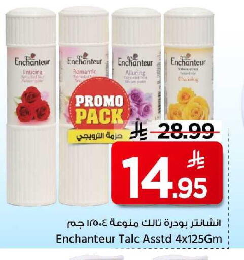 available at مارك & سيف in مملكة العربية السعودية, السعودية, سعودية - الخبر‎