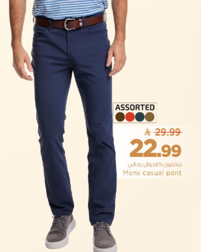 available at مارك & سيف in مملكة العربية السعودية, السعودية, سعودية - الرياض