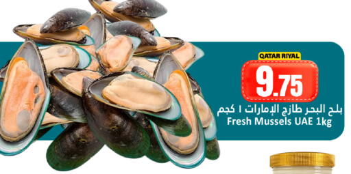 available at Dana Hypermarket in Qatar - Doha