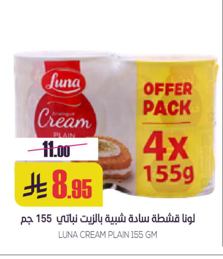 available at سبت in مملكة العربية السعودية, السعودية, سعودية - بريدة