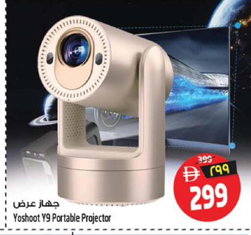 available at سفاري هايبر ماركت in الإمارات العربية المتحدة , الامارات - رَأْس ٱلْخَيْمَة