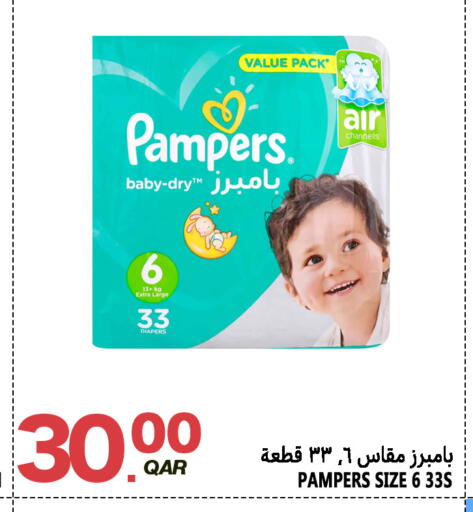 available at قصر الأغذية هايبرماركت in قطر - أم صلال