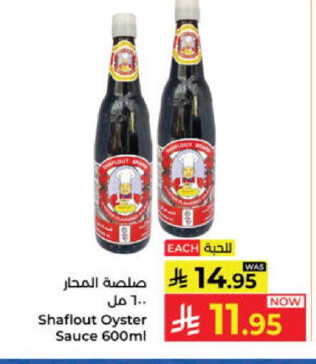 available at كبايان هايبرماركت in مملكة العربية السعودية, السعودية, سعودية - ينبع