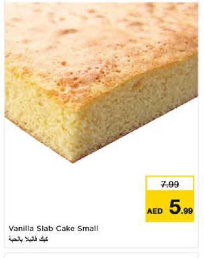 Vanilla available at نستو هايبرماركت in الإمارات العربية المتحدة , الامارات - ٱلْعَيْن‎