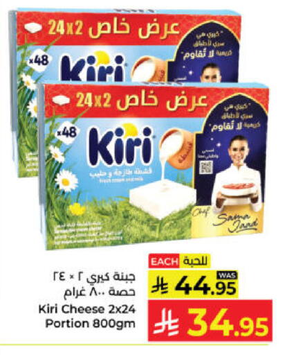 available at كبايان هايبرماركت in مملكة العربية السعودية, السعودية, سعودية - ينبع