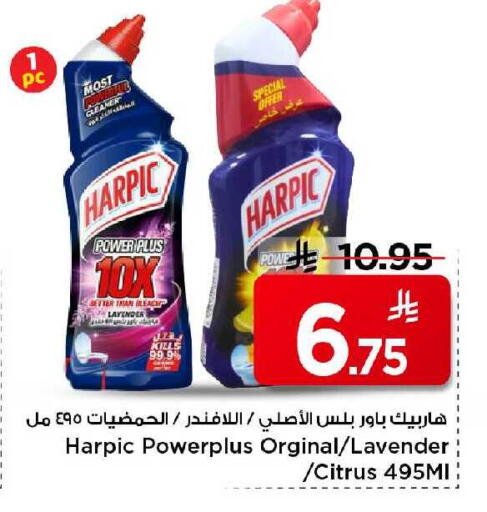 available at مارك & سيف in مملكة العربية السعودية, السعودية, سعودية - الرياض