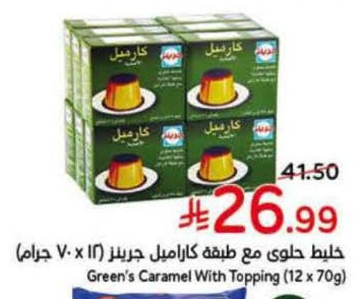 available at هايبر بنده in مملكة العربية السعودية, السعودية, سعودية - الخبر‎