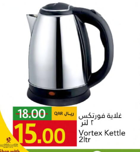 available at جلف فود سنتر in قطر - الشحانية