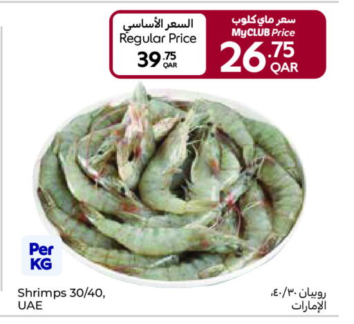 available at Carrefour in Qatar - Al Wakra