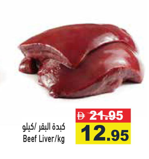 available at أسواق رامز in الإمارات العربية المتحدة , الامارات - رَأْس ٱلْخَيْمَة