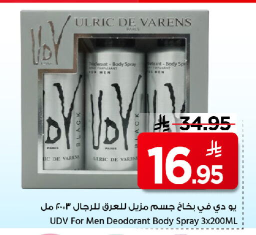 available at مارك & سيف in مملكة العربية السعودية, السعودية, سعودية - الرياض