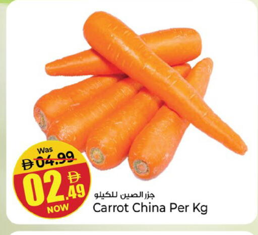 Carrot from China available at كنز هايبرماركت in الإمارات العربية المتحدة , الامارات - الشارقة / عجمان