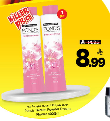 available at مارك & سيف in مملكة العربية السعودية, السعودية, سعودية - الأحساء‎