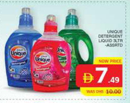 available at الامارات السبع سوبر ماركت in الإمارات العربية المتحدة , الامارات - أبو ظبي