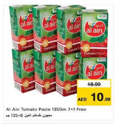 Tomato available at نستو هايبرماركت in الإمارات العربية المتحدة , الامارات - ٱلْعَيْن‎