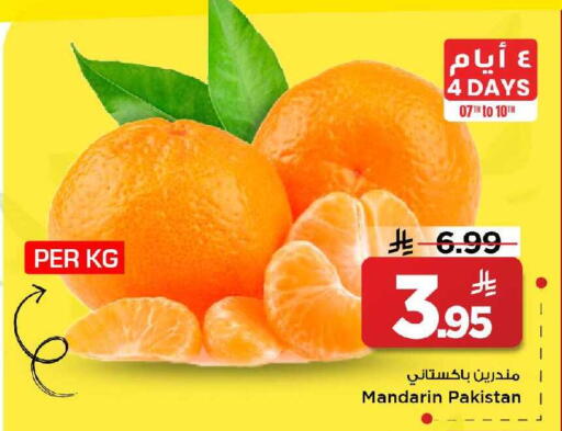 Mandarin from Pakistan available at مارك & سيف in مملكة العربية السعودية, السعودية, سعودية - الخبر‎