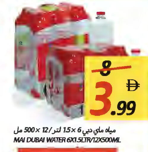 available at Rawabi Market Ajman in UAE - Sharjah / Ajman