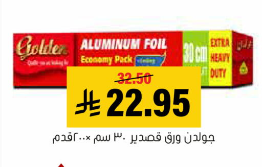 available at العامر للتسوق in مملكة العربية السعودية, السعودية, سعودية - الأحساء‎